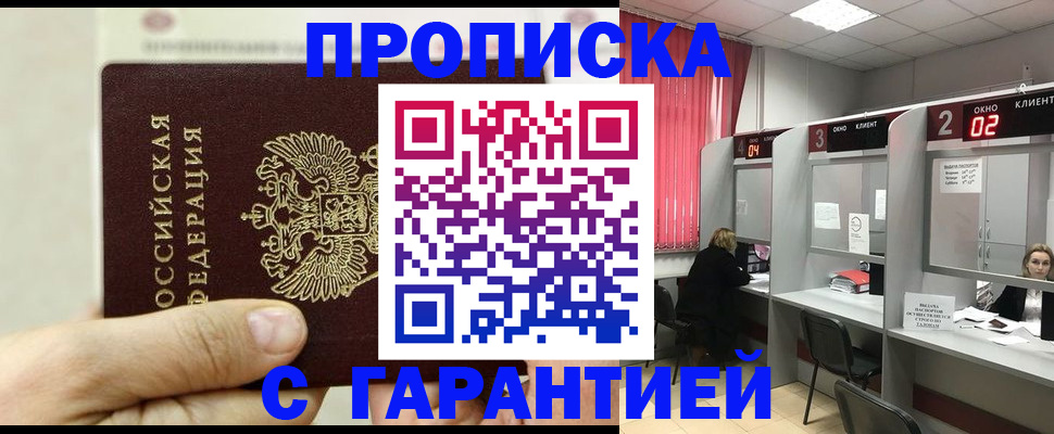 временная регистрация собственник в Гудермесе