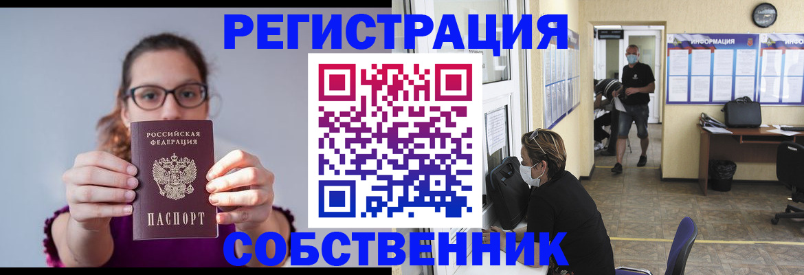 прописка гарантия в Гудермесе