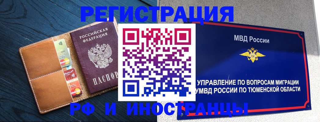 прописка от собственника в Гудермесе