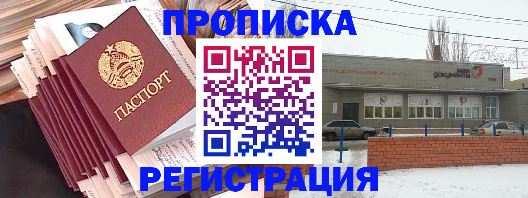 временная регистрация для школы в Гудермесе